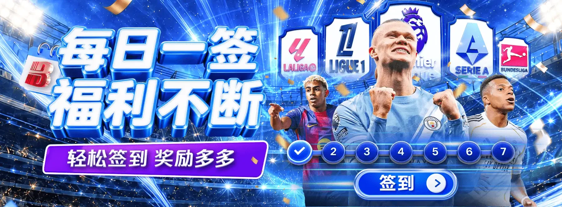 B体育主题视觉第5幅